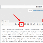 دنبال کردن در افزونه Follow My Blog Post