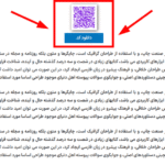 پیش نمایش کاربری افزونه Kaya QR Code Generator
