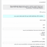 تنظیمات افزونه تولید کننده کد QR برای انواع پست وردپرس