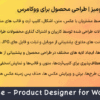 افزونه لومیز | طراحی محصول برای ووکامرس | Lumise - Product Designer for WooCommerce