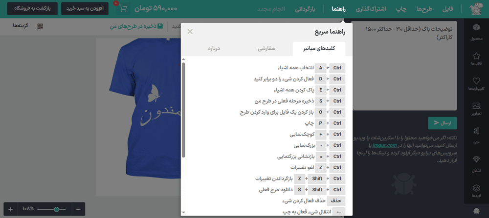 راهنما در افزونه Lumise - Product Designer for WooCommerce