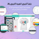 تجربه کاربری بالا در افزونه لومیز | طراحی محصول برای ووکامرس