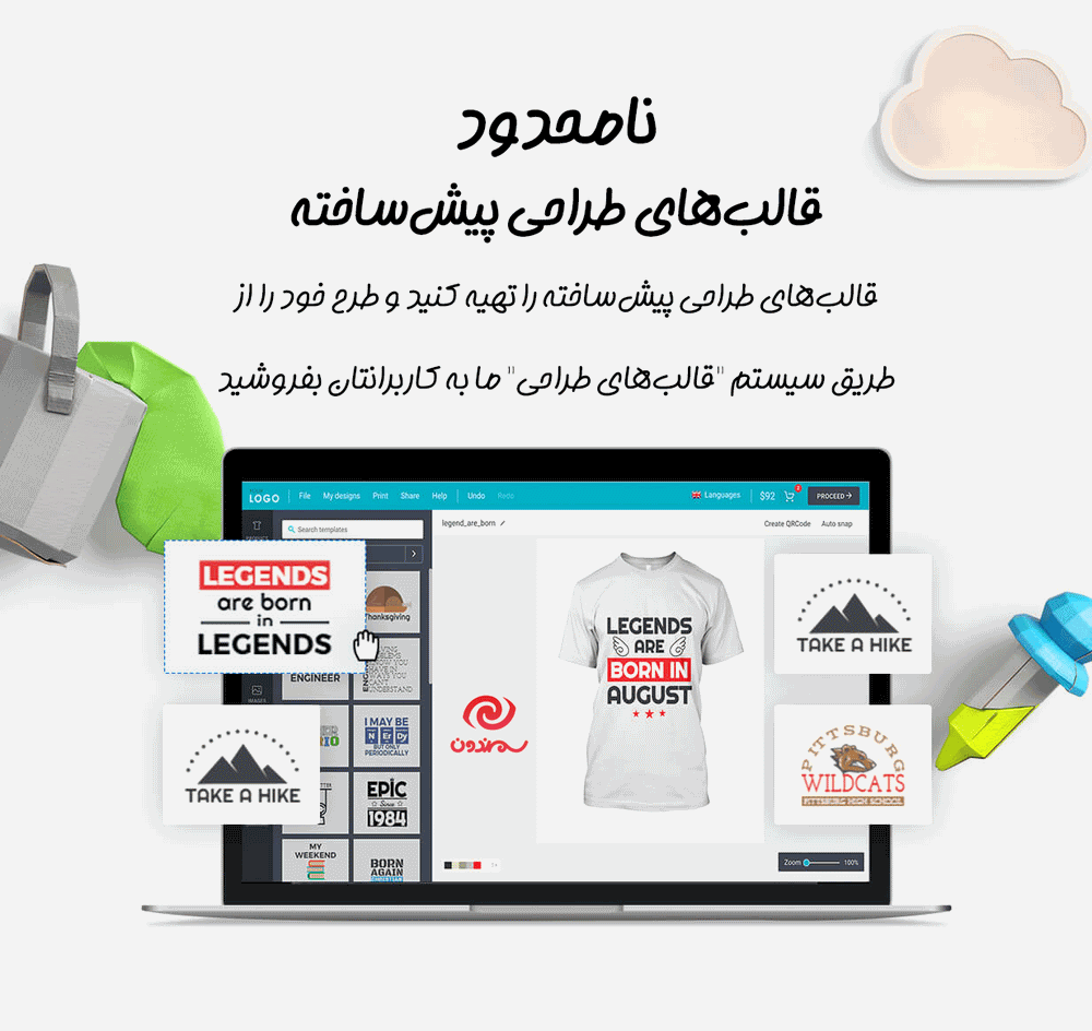قالب ها در افزونه لومیز | طراحی محصول برای ووکامرس