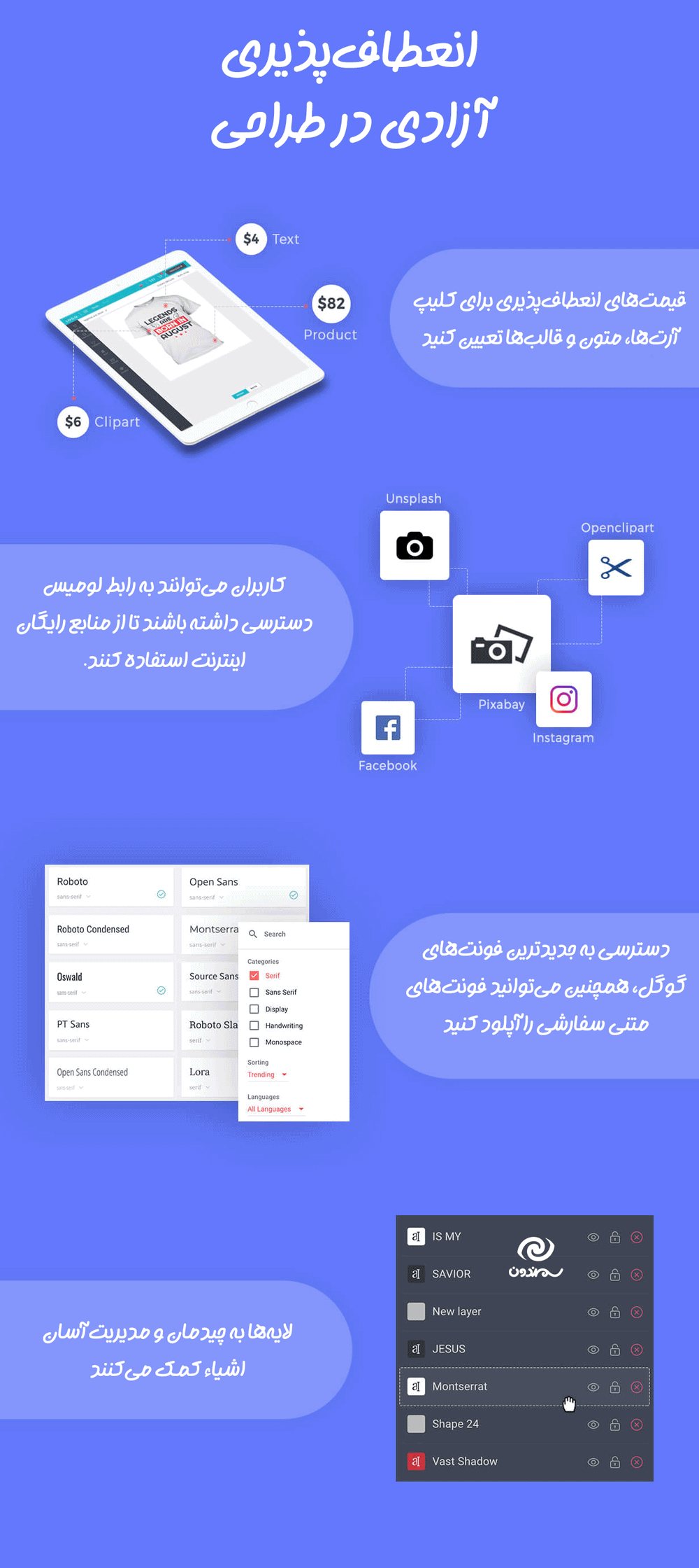 افزونه Lumise - Product Designer for WooCommerce انعطاف پذیر