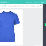 محصول در افزونه لومیز | طراحی محصول برای ووکامرس
