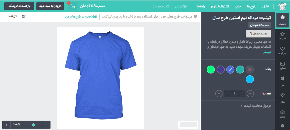 محصول در افزونه لومیز | طراحی محصول برای ووکامرس