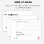 چاپ در افزونه لومیز | طراحی محصول برای ووکامرس
