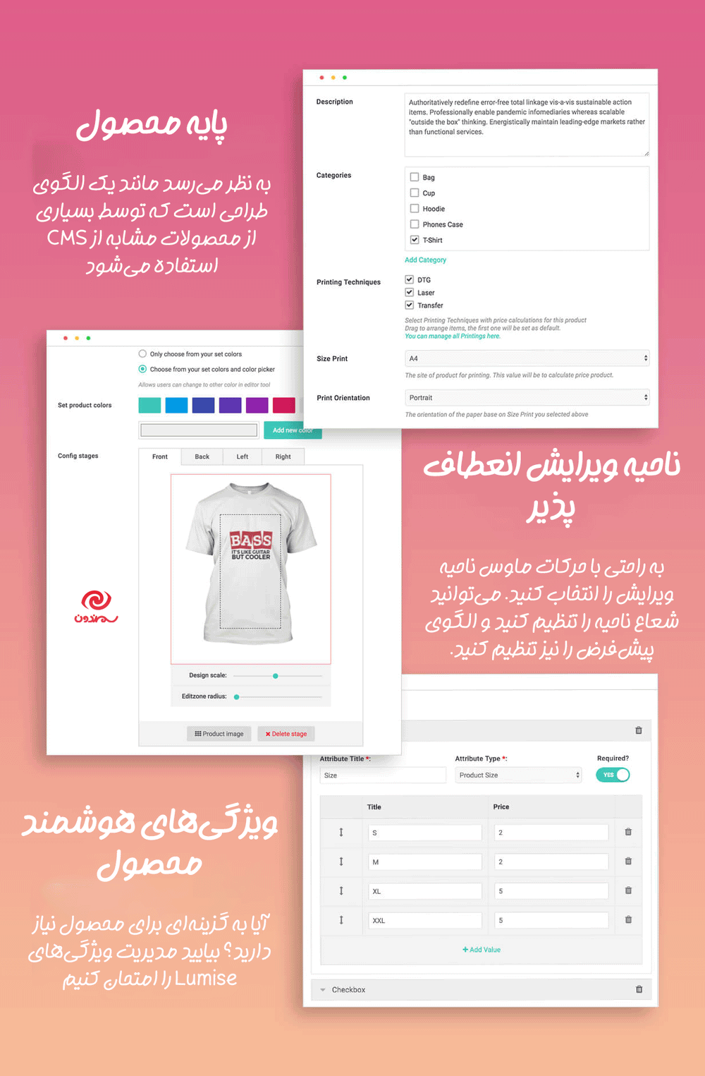 ویژگی های افزونه Lumise - Product Designer for WooCommerce