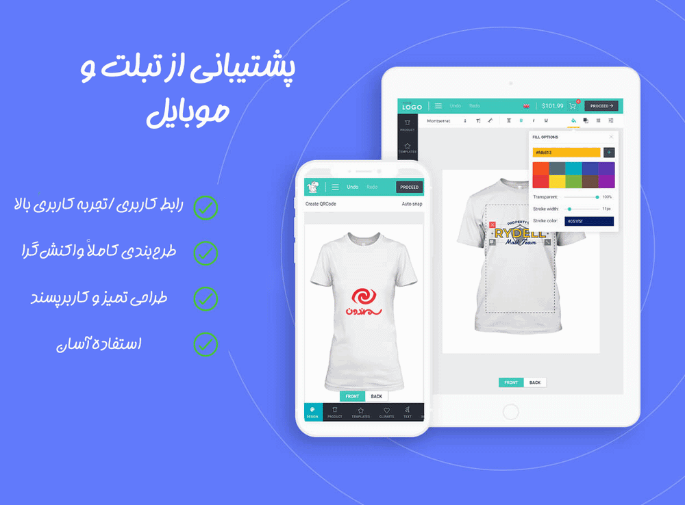 پشتیبانی از تبلت و موبایل در افزونه لومیز | طراحی محصول برای ووکامرس