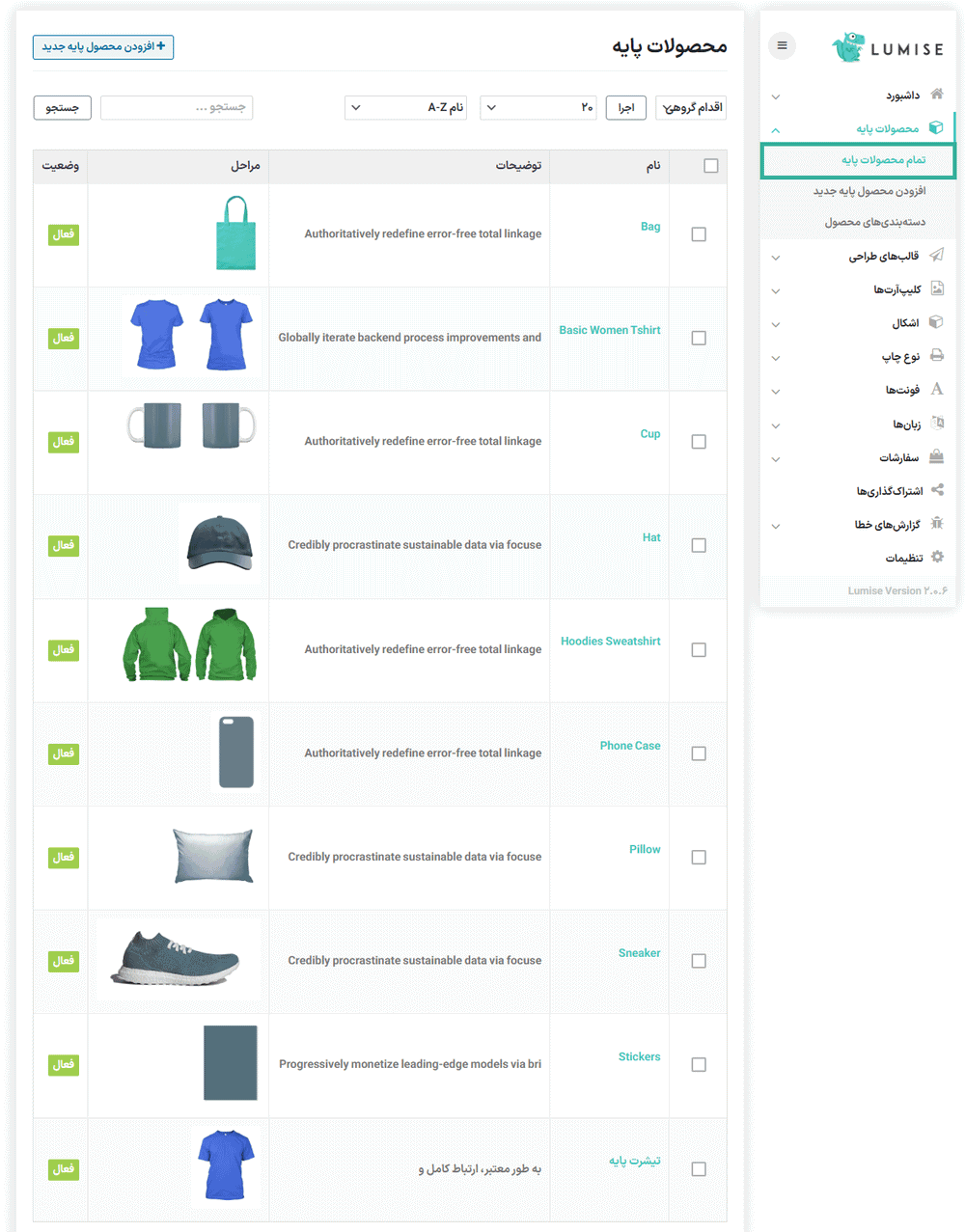 تمام محصولات پایه در افزونه Lumise - Product Designer for WooCommerce
