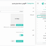 دسته بندی محصول در افزونه Lumise - Product Designer for WooCommerce