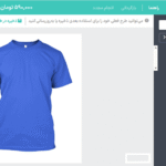 قالب ها در افزونه Lumise - Product Designer for WooCommerce