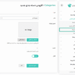 افزودن دسته بندی در افزونه Lumise - Product Designer for WooCommerce