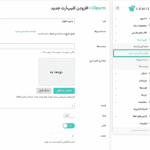 افزودن کلیپ آرت در افزونه لومیز | طراحی محصول برای ووکامرس