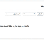 دسته بندی در افزونه Lumise - Product Designer for WooCommerce