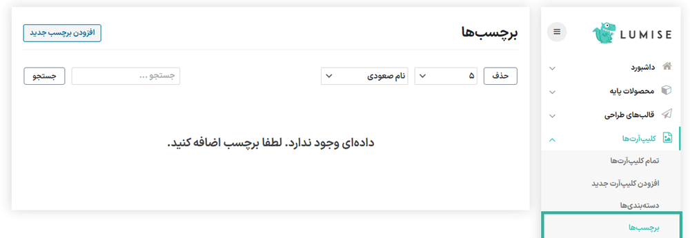 برچسب در افزونه لومیز | طراحی محصول برای ووکامرس