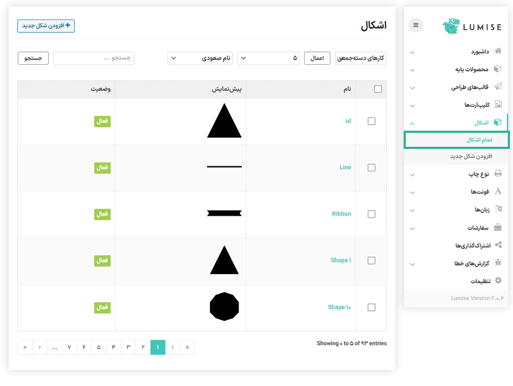 اشکال در افزونه Lumise - Product Designer for WooCommerce