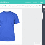 کلیپ آرت ها در افزونه لومیز | طراحی محصول برای ووکامرس