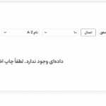 چاپ ها در افزونه Lumise - Product Designer for WooCommerce