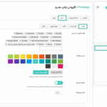منبع در افزونه لومیز | طراحی محصول برای ووکامرس