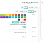 منبع/کلیپ آرت در افزونه Lumise - Product Designer for WooCommerce