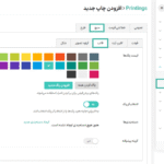 منبع/قالب در افزونه لومیز | طراحی محصول برای ووکامرس