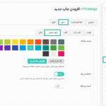 آپلود تصویر در افزونه Lumise - Product Designer for WooCommerce