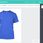 تصاویر در افزونه Lumise - Product Designer for WooCommerce