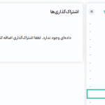 اشتراک گذاری در افزونه Lumise - Product Designer for WooCommerce