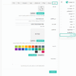 تنظیمات عمومی افزونه لومیز | طراحی محصول برای ووکامرس