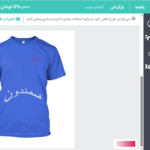 متن در افزونه لومیز | طراحی محصول برای ووکامرس