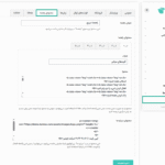 محتوای راهنما در افزونه Lumise - Product Designer for WooCommerce