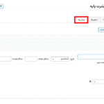 ویژگی محصول در افزونه Lumise - Product Designer for WooCommerce