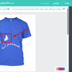 اشکال در افزونه Lumise - Product Designer for WooCommerce
