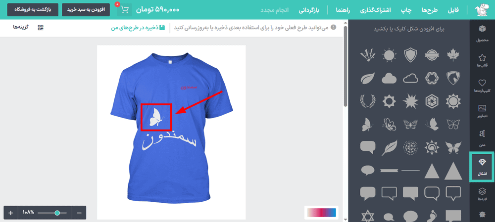 اشکال در افزونه Lumise - Product Designer for WooCommerce