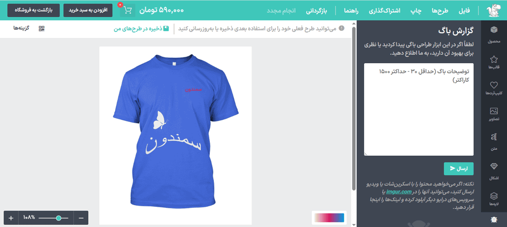 گزارش باگ در افزونه Lumise - Product Designer for WooCommerce