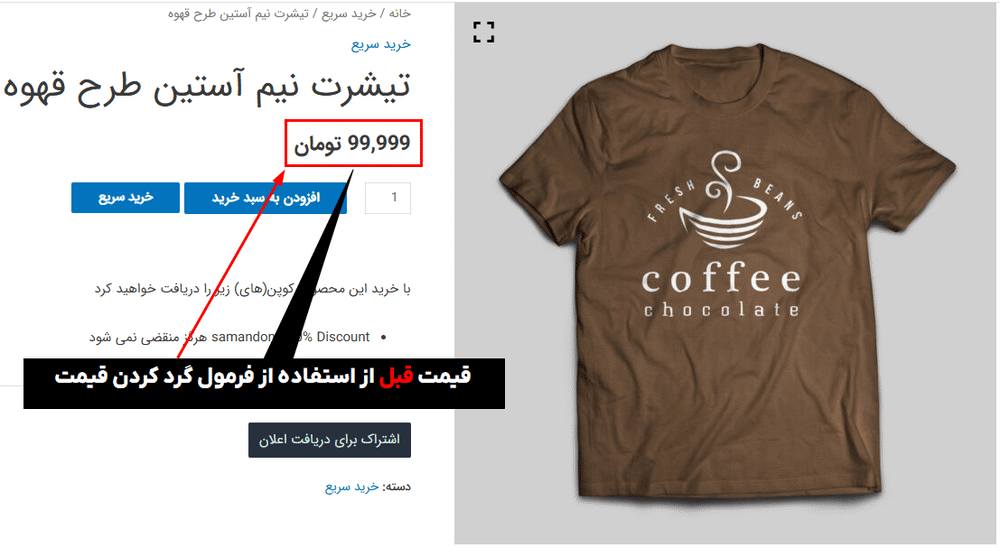 پیش نمایش کاربری افزونه Product Price by Formula Pro for WooCommerce