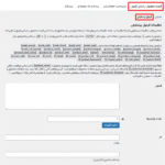 فرمول پیش فرض در افزونه محاسبه قیمت محصول بر اساس فرمول ریاضی برای ووکامرس