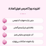 افزونه محاسبه قیمت محصول بر اساس فرمول ریاضی برای ووکامرس