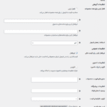 تنظیمات افزونه محاسبه قیمت محصول بر اساس فرمول ریاضی برای ووکامرس