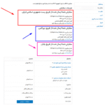 پیش نمایش کاربری افزونه Shipping Details for WooCommerce