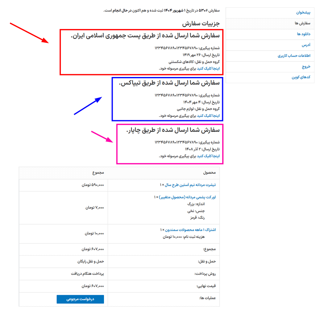 پیش نمایش کاربری افزونه Shipping Details for WooCommerce