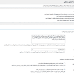 تنظیمات افزونه جزئیات حمل و نقل برای ووکامرس