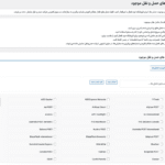 شرکت های حمل و نقل موجود در افزونه Shipping Details for WooCommerce