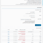 مدیریت حامل سفارشی در افزونه جزئیات حمل و نقل برای ووکامرس