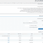 مدیریت گروه های حمل و نقل در افزونه Shipping Details for WooCommerce