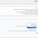 مدیریت گروهی حمل و نقل در افزونه جزئیات حمل و نقل برای ووکامرس