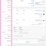جزئیات حمل و نقل در افزونه Shipping Details for WooCommerce