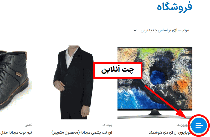 پیش نمایش کاربری افزونه Support Board