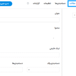 مقالات در افزونه چت آنلاین ساپورت بورد